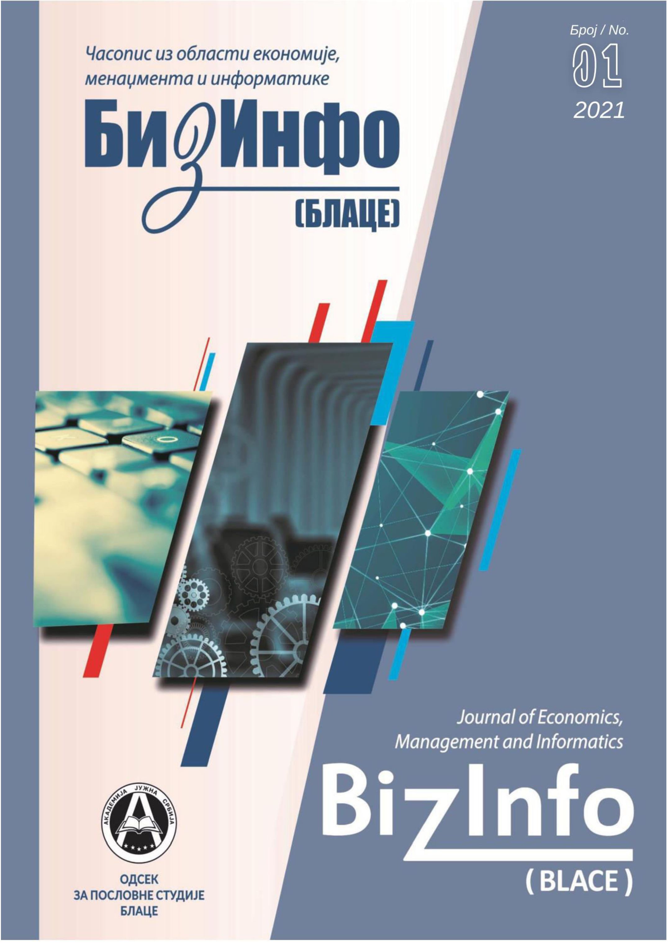 					View Vol. 12 No. 1 (2021): BizInfo (Blace) Journal of Economics, Management and Informatics
				